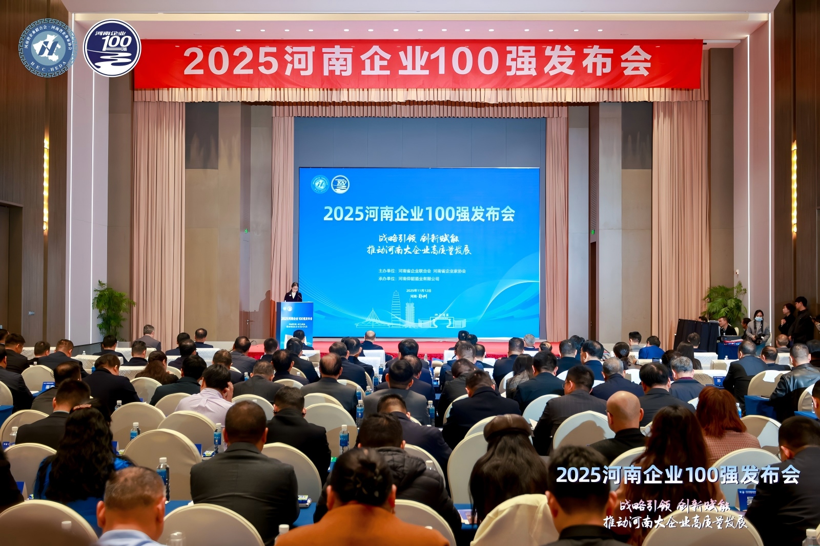 2025河南企業(yè)100強(qiáng)發(fā)布 銀金達(dá)彰顯制造業(yè)硬核實(shí)力